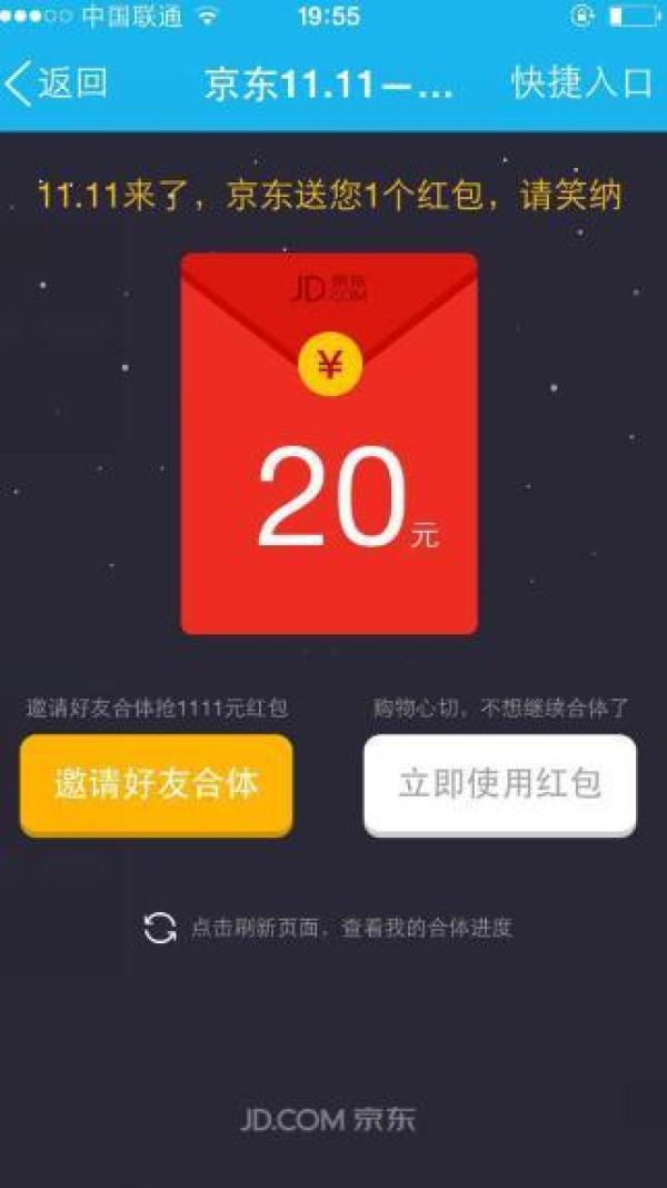 优惠券:京东 手机QQ\/微信扫码 得2~1111元京东