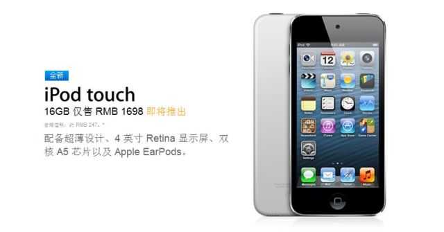 ipod touch 5 32g版本